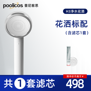 พนังค์พ่นน้ำรูปดอกบัว Poolicos H3 ปรับแรงดันได้ ฟอกน้ำ ฟอกน้ำลายปลาฉลาม ปรับคุณภาพน้ำได้ดีขึ้น แหล่งกำเนิดจีนแผ่นดินใหญ่