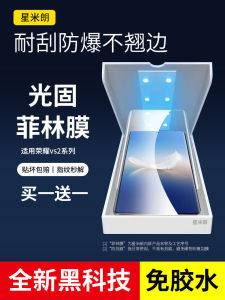 Honor MagicV3 S2 S1 Original Screen Protector High Definition Tempered Glass Soft Film Full Edge Protection for Foldable Phone