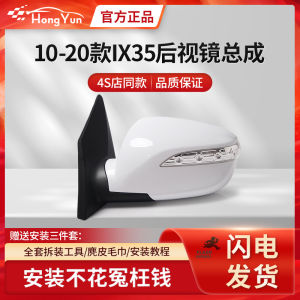 Modern Ix35 Exterior Rearview Mirror Assembly with Backup Camera And Turn Signal Lights Compatible with Various Hyundai Models