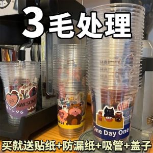 Disposable Plastic Coffee Milk Tea Cup with Straw And Lid PET Drink Bucket Sticker Portable Dining Table Utensils for Outdoor