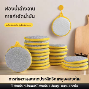 ฟองน้ำล้างจาน แบบกลม2ด้าน น้ําล้างจานจานแปรงซักผ้าบนโต๊ะอาหารล้างทําความสะอาดได้นํามาใช้ใหม่ ผ้าไม่เลี่ยน ไม่ดําหม้