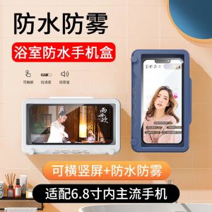 Rotatable Touch Angle Bathroom Waterproof Mobile Phone Box Bracket Anti-fall Wall Mounted Toilet Shower Phone Brush Holder