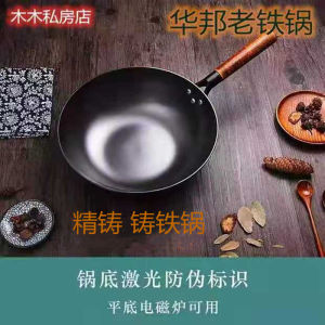 Huabang Chinese Style Health Preservation Retro Style Hot Old Iron Pot