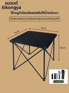 CNHIMALAYA | Folding Portable Aluminum Camping Table