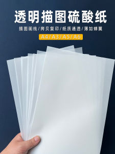 Semi-Transparent Sulphate Paper A4/A5/A6 Copy Drawing Sketching Art Student Professional Paper Tracing Paper Office Supplies