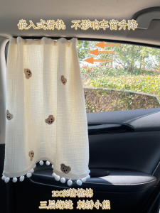 Track Type Car Sunshade Curtain Heat Insulation Curtain Light Blocking Curtain for Baby Car Interior Protection Accessories