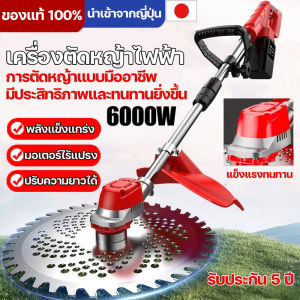 เครื่องตัดหญ้าไร้สาย เครื่องตัดหญ้า เครื่องตัดหญ้าแบตเตอรี่ เครื่องตัดหญ้าไฟฟ้า มอเตอร์ไรัแปรง พลังแข็งแกร่ง ตัดกิ่งไม้ได้เร็ว สนามหญ้า วัชพืช  ฯลฯ
