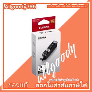 CANON PGI-750Bk / CLI-751 BK / C / M / Y / GY ตลับหมึกแท้ มั่นใจทุกงานพิมพ์  ภาพสีสวยคมชัดไม่มีเพี้ยน   - ใช้คู่กับเครื่องพิมพ์อิงค์เจ็ท Canon PIXMA IX6770/6870/IP8770/7270 MG5570/5470/6470/6370/7170 MX7