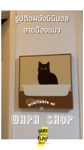 WHPH Shop รูปติดผนังมินิมอล ลายน้องแมว ป้ายร้านกาแฟ ของตกแต่งร้านกาแฟ คุณภาพงานส่งออก ขายบน Amazon อเมริกาและยุโรป