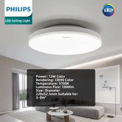 Philips | Super Bright Waterproof Dustproof Ceiling Light