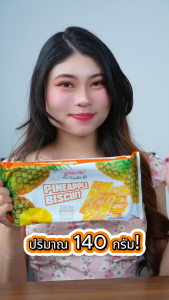 ขนมบิสกิตหน้าผลไม้ ตรา Golden fuji ขนาด 140กรัม มีทั้งหมด 3รสชาติ องุ่น สับปะรด สตรอเบอร์รี่