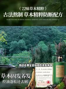 Lucenbase | Nourishing Anti-Hairloss Control Oil Fluffy Anti-Dandruff Itch-Relief Shampoo