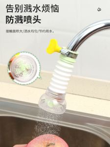 Kitchen Faucet Anti-Splash Head Extended Water Saving Rotatable Filter Mouth for Tap Water Nordic Style Rotatable Shower Head