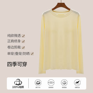 Áo Thun Cotton Trắng Tay Dài Mỏng Mùa Hè Cho Nữ Áo Chống Nắng Áo Sơ Mi Cổ Tròn Dáng Ôm Mặc Đi Làm Mặc Hàng Ngày