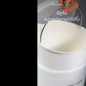 DKW HH-2500P ถังขยะขาเหยียบทรงรี Nuevo 4.5 ลิตร มีถังใน (มี 3 สี) ถังขยะอึด สวย ทน Step-open trash bin (4.5 Liter)