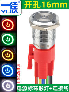 Yijia Waterproof Metal Button Switch GQ Hole 16/19/22mm with Light Self-Locking Self-Reset Power Start 220V Electronic Components Market