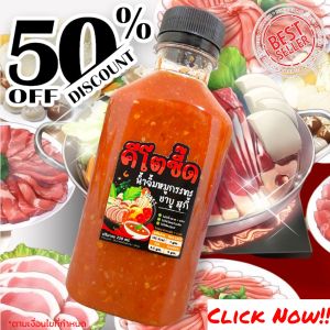 ติดตามร้านรับส่วนลด 50% สุดยอดน้ำจิ้มสายคีโตต้องมีติดบ้าน น้ำจิ้มหมูกระทะ/ชาบู/สุกี้ คีโตซี๊ด KETO/คาร์บต่ำ สูตรเฉพาะคีโต คลีน ขนาด 220 ml