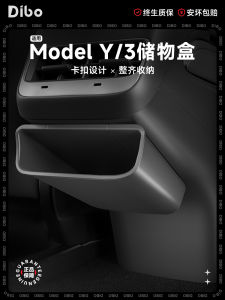 Teast Model Y/3 Rear Air Outlet Storage Box Refreshing Decorative Anti-Kick Mat Car Interior Accessories Suitable for Tesla