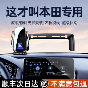 Honda 11 Th Generation Accord and Civic CRV-Type Grid Haoying Crown Road 23 Xrv Yunzhi Mobile Phone Dedicated on-Board Bracket