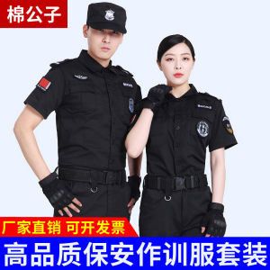 Security Work Clothes Spring & Fall Suit Mens Short Sleeve Summer Clothes Long Sleeves Clothing Winter Uniform Winter Training Suit Special Training