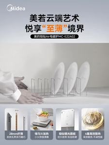 Midea | Slim Energy-saving Compact High-power Hotpot and Cooking Multi-purpose Electromagnetic Cooker