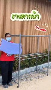 Home Best ราวตากผ้ามีล้อ ขนาด 1.5 เมตร โครงเหล็กเหลี่ยม แข็งแรง ทันสมัย เคลื่อนย้ายสะดวก เหมาะกับทุกการใช้งาน