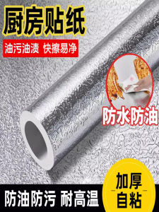 ป้ายติดผนังกันไขมันในครัวที่ทนทานต่อความร้อน กาวติดตู้ครัว กาวติดตัวอิสระ กันน้ำ กาวติดตัวอิสระ กันไขมัน กาวติดตัวอิสระ ป้ายติดผนังแบบทนทานต่อความร้อน