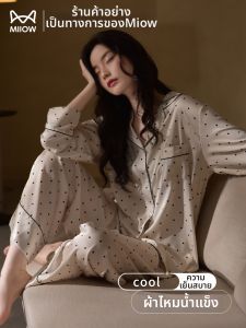 MiiOW | Icy Silk Feel Lightweight Long Sleeve Summer Sleepwear