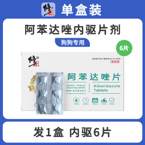 Modified Dog Vermifuge Body inside and outside Integrated Dog Flea Removal Lice Removal Puppy Body inside and outside Insect Repellent Two-in-One