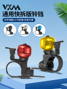 Mini Aluminum Alloy Bicycle Bell Universal Mountain Road Bike Bell Vintage Style Warning Bell for Children Balance Bike