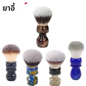 แปรงโกนหนวด YAQI ขนสังเคราะห์สำหรับผู้ชาย รุ่น Hypoallergenic Caramel Cats Nebula Arctic Sky Deep Blue Starry Night ใหม่