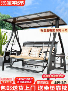 Outdoor Swing Chair Aluminum Alloy Cast Aluminum Solar Powered Garden Courtyard Double Person Hanging Bed Lazy Chair
