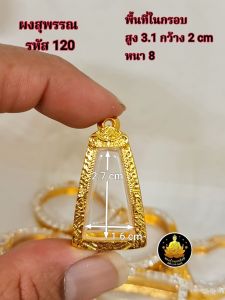 #กรอบพระ#กรอบนางพญา# กรอบสมเด็จจิตรลดา#กรอบผงสุพรรณ#กรอบหลวงพ่อลี#หลวงพ่อโตวัดบางพลีงานหุ้มทองอย่างดีไม่ลอกไม่ดำ