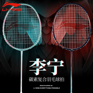 Li-Ning Thunder 08 Badminton Racket Double Carbon Composite Fiber Professional Ultra-Light Weight 95-100g G5 Handle Thickness
