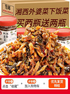 Spicy Fried Grandmother Dish Dish Goes with Rice Farm Hunan Specialty Appetizing Pickles Small Dried Radish Bottled Authentic Instant Food