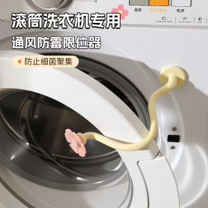 Flexible Support Rod for Washing Machine Anti-Collision Roller Barrel Limit Switch Ventilation Bracket Easy Bendable Pole