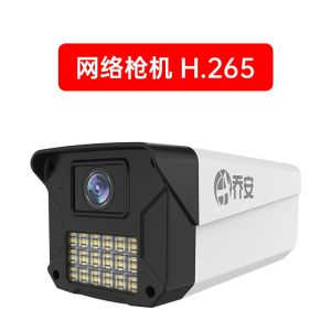 Camera an Ninh Ngoài Trời Qiaoan Poe Độ Nét Cao Số Hóa Quan Sát Từ Xa Bằng Điện Thoại Di Động Bảo Vệ IP66 Camera Mạng Gia Đình