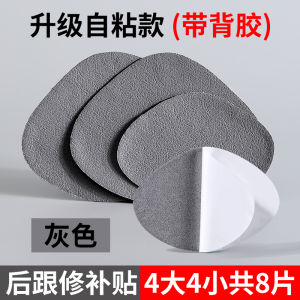 Sports Shoe Heel Repair Stickers Anti-wear Inner Lining Patch Self-adhesive Bootleg No Trace Repair Footwear Accessories