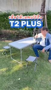 ACE โต๊ะปิกนิค T2 Plus พับได้ 120x60x70 ซม. รุ่น 4 ตัว (สีแดง) พร้อมเก้าอี้สนาม 4 ตัว