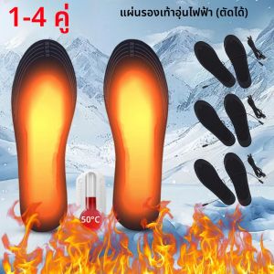 แผ่นรองเท้าอุ่นไฟฟ้า 1-4 คู่ แบบ USB แผ่นรองเท้าอุ่นแบบตัดได้ แผ่นรองเท้าอุ่นไฟฟ้าสำหรับฤดูหนาว สำหรับกิจกรรมกลางแจ้ง