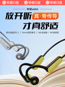 Asus A-Dou Wireless Bluetooth Earphones Bone Conduction New 2025 Sports Open Type for Running Not in Ear Long Battery Life