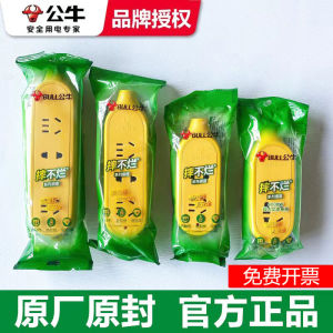 Bull Socket Wireless Shatter-Resistant Project Power Strip Power Strip Shatter-Resistant without Wire High-Power Construction Site Mop Power Strip