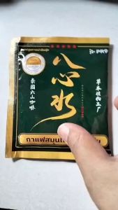 กาแฟปาซินซุ่ย กาแฟปรุงสำเร็จชนิดสูงที่สุด BAXINSHUI INSTANT COFFEE แบบซอง ขนาด15กรัม
