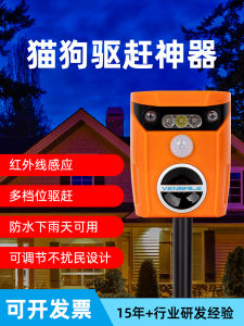 Outdoor Long-Lasting Ultrasonic Cat Repeller Powerful Dog Deterrent Car Dedicated Cat Exclusion Device Thanos AR01 Household Use