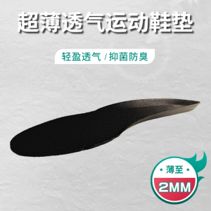 แผ่นรองรองเท้าบาสเก็ตบอลแบบบางพิเศษสำหรับเท้ากว้าง แผ่นรองรองเท้าวิ่งระบายอากาศได้ดี ป้องกันกลิ่น แผ่นรองรองเท้าสำหรับเท้าแบน