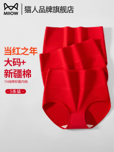 Red Pure Cotton High Waist Womens Underwear Antimicrobial Large Size plus Size Comfortable Briefs for plus Size Women
