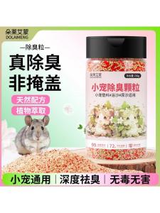 Odor Eliminating Particle Pad for Hamsters Dust Free Absorbent Water Proof Golden Thread Dwarf Shavings Special Scent Leaving