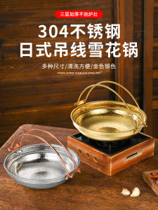 Japanese Style Stainless Steel Hot Pot with Hanging Wire Cassette Stove Kanto Boiled Pot Cooking Utensil Commercial Use