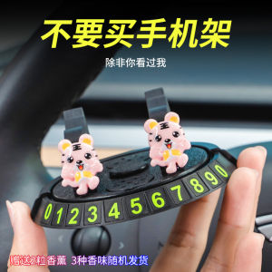 High-End Car Accessories Phone Plate Car Perfume Temporary Parking Number Move Plate Modern Style Dashboard Sticker Voice Recognition