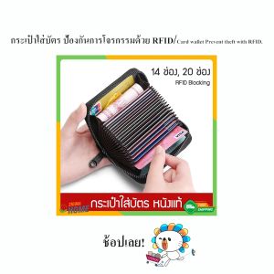 Zigma Home - กระเป๋า กระเป๋าบัตร กระเป๋าใส่บัตร เครดิต ATM หนังแท้ แบบ 2 ขนาด 14 และ 20 ช่อง ร่วมกัน